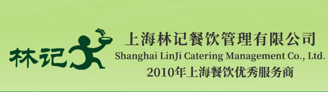 餐飲企業(yè):傳播、業(yè)務(wù)、供應鏈、價(jià)值鏈